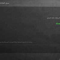 للبيع حساب ببجي مستوى 87 لفل مجموعات 70 امفورات تطور 5 سيارات مثك بوغا...