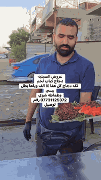 عروض الصينيه   دجاج كباب لحم  تكه دجاج كل هذا ١٤ الف وياها بطل ببسي وط...