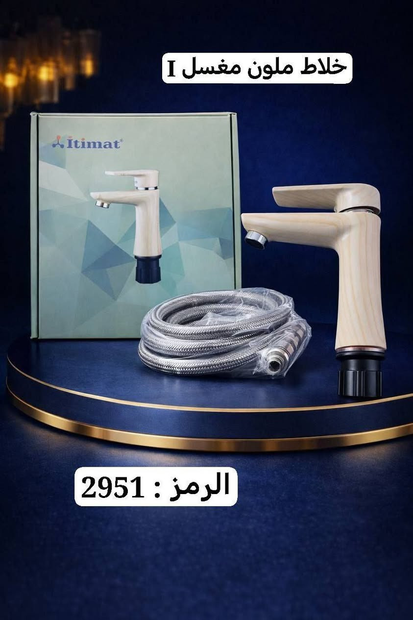 الحمد لله 
تم وصول مواد جديدة لقسم الصحيات شركة الاساور الفضية  للإستفسار عن اي شيء الاتصال على الارقام التالية ⬇️⬇️       
*********** مبيعات 
*********** مبيعات 

خلاط مغسل ملون 

رابط قناة تيليجرام
  
https://t.me/+DaN2cxpqwWY0OTli

العنوان /الموصل  ناحيه القياره
