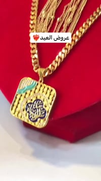 قلادة إسلامية • خاتم • ٣ سوارات