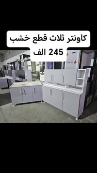 07730348907  ثلاث قطع كاونتر وملحق متر ونص وسنك مرمر متر و20 سعر 245 خ...