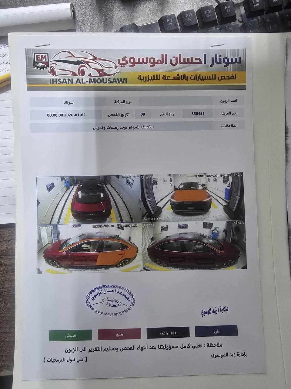 السلام عليكم
سوناتا ٢٤ فول مواصفات
سياره مكفوله بيها كلير من امريكا فقط
رقم قادسيه شهداء
السعر ١٨٥
***********
