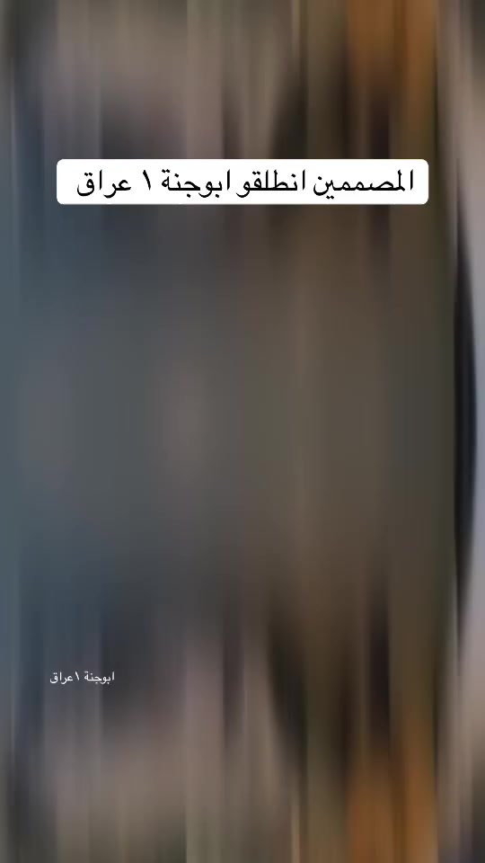 مصممين انطلقو ابوجنة كول فعل ❤️


**إذا كنت صاحب هذا الإعلان وتريد حذفه لأي سبب، رجاءا أرسل رسالة إلى الدعم الفني**