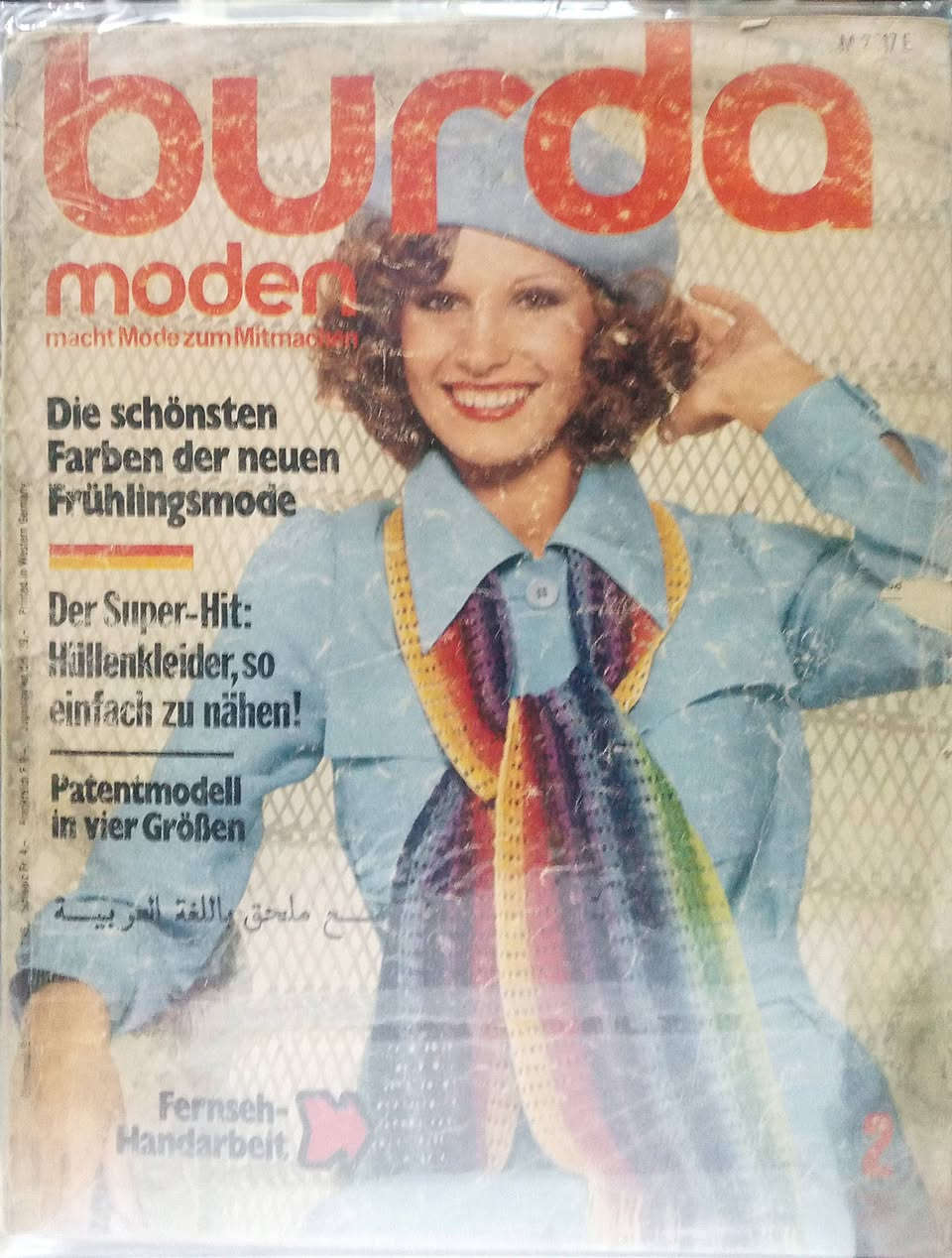 مجلة بوردا 
سعر العدد ٨٠٠٠


**إذا كنت صاحب هذا الإعلان وتريد حذفه لأي سبب، رجاءا أرسل رسالة إلى الدعم الفني**