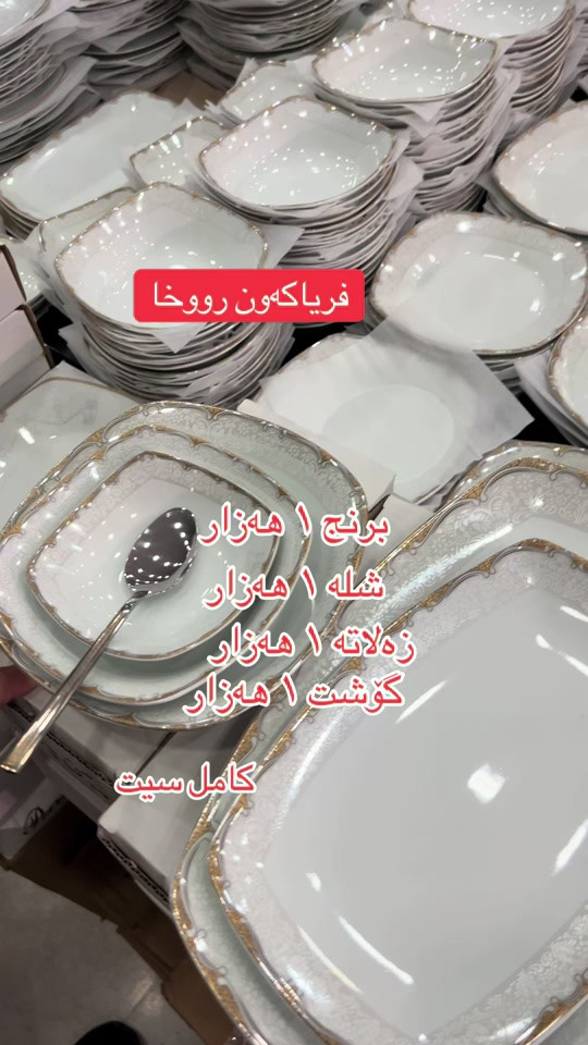 #هەرزان #slimani 


**إذا كنت صاحب هذا الإعلان وتريد حذفه لأي سبب، رجاءا أرسل رسالة إلى الدعم الفني**