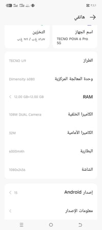 بوفا 6 برو • ٢٥٦ جيجا • رام ١٢