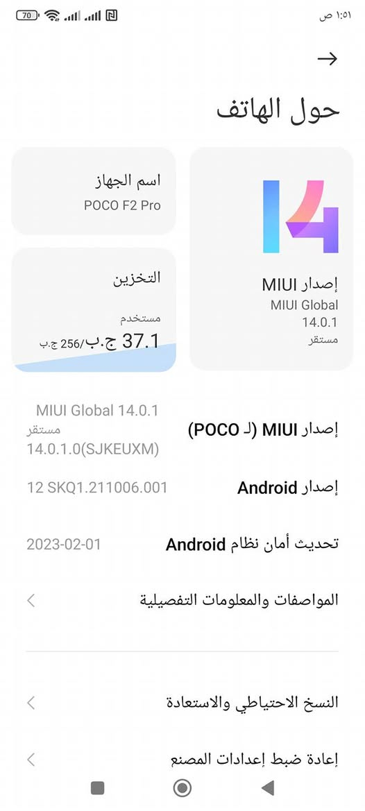 سلام عليكم بوكو F2برو بس ضهر بي فطور بي شوي خرخشه قليل ذكر 256 كامره مثقبه سعرو 110 رقم ***********
