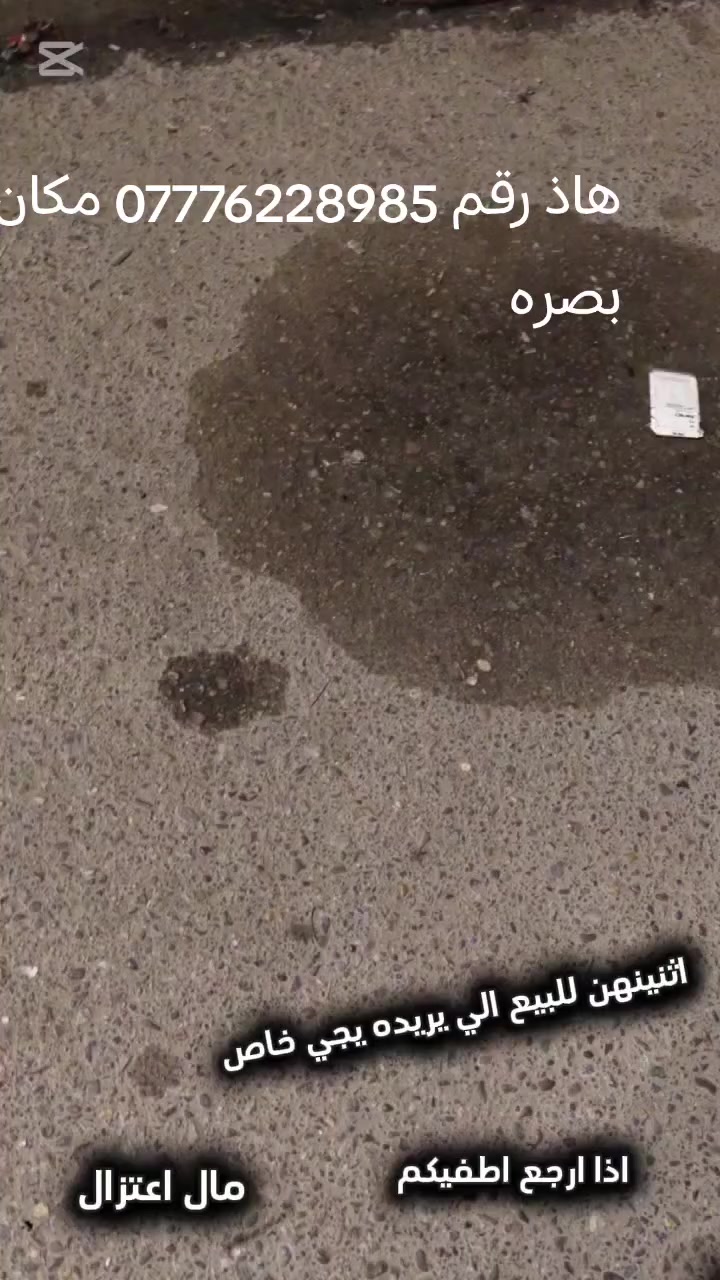 *********** مكان بصره

