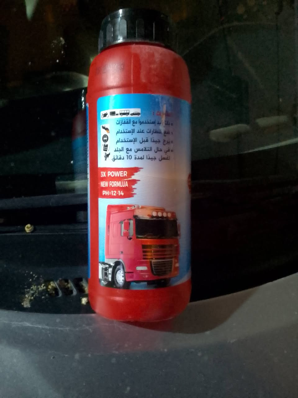 سلام عليكم من رخصت الأدم منظف عام كميه معدوده غسل محركات مولدات هاي كدامكم قبل وبعد رقم الهاتف *********** عنواني بغداد البلديات سعر القطعتين 25الف واني خادم الطيبين
