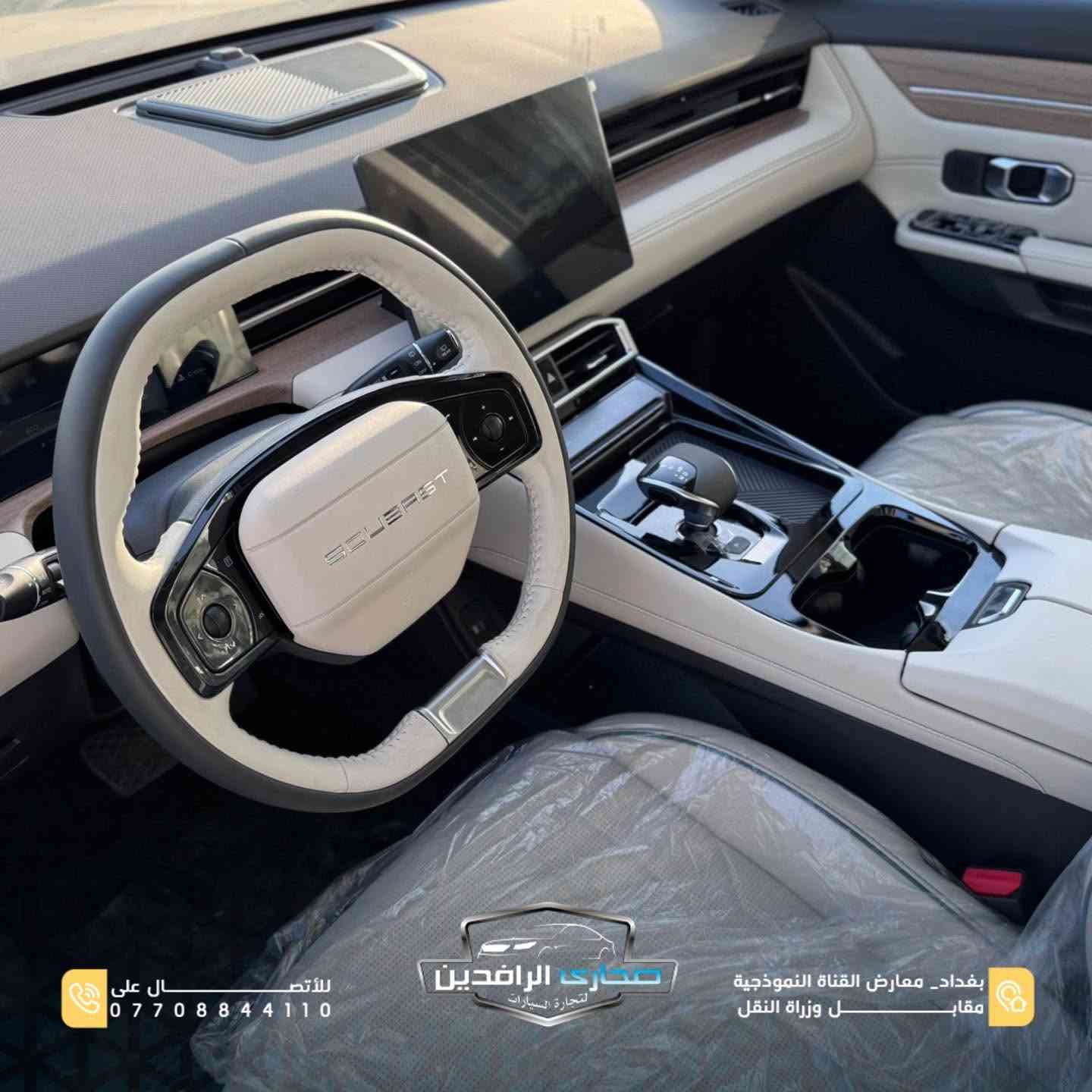 🔥 Soueast S06

وصلت حديثاً إلى معرض صحارى الرافدين ✨
سيارة تجمع بين الأناقة، الراحة، والتكنولوجيا الحديثة بمواصفات مميزة جداً 👌🔥

▪️ موديل 2026
▪️ ضمان شركة هارلم
▪️ ضمان 10 سنوات أو مليون كيلومتر 🛡️
▪️ LED متصل خلفي
▪️ ويل كروم
▪️ شاشة متعددة الوسائط
▪️ عدادات ديجتال
▪️ تحكمات ستيرن
▪️ تخشيب داخلي فاخر
▪️ مقاعد جلد

🚗 تصميم عصري يلفت الأنظار ومواصفات متكاملة تمنحك تجربة قيادة مريحة ومميزة بكل تفاصيلها.

✨ فخامة داخلية
✨ تكنولوجيا حديثة
✨ ضمان حقيقي
✨ مواصفات منافسة ضمن فئتها

📍 بغداد – معارض القناة النموذجية مقابل وزارة النقل
📞 ***********
