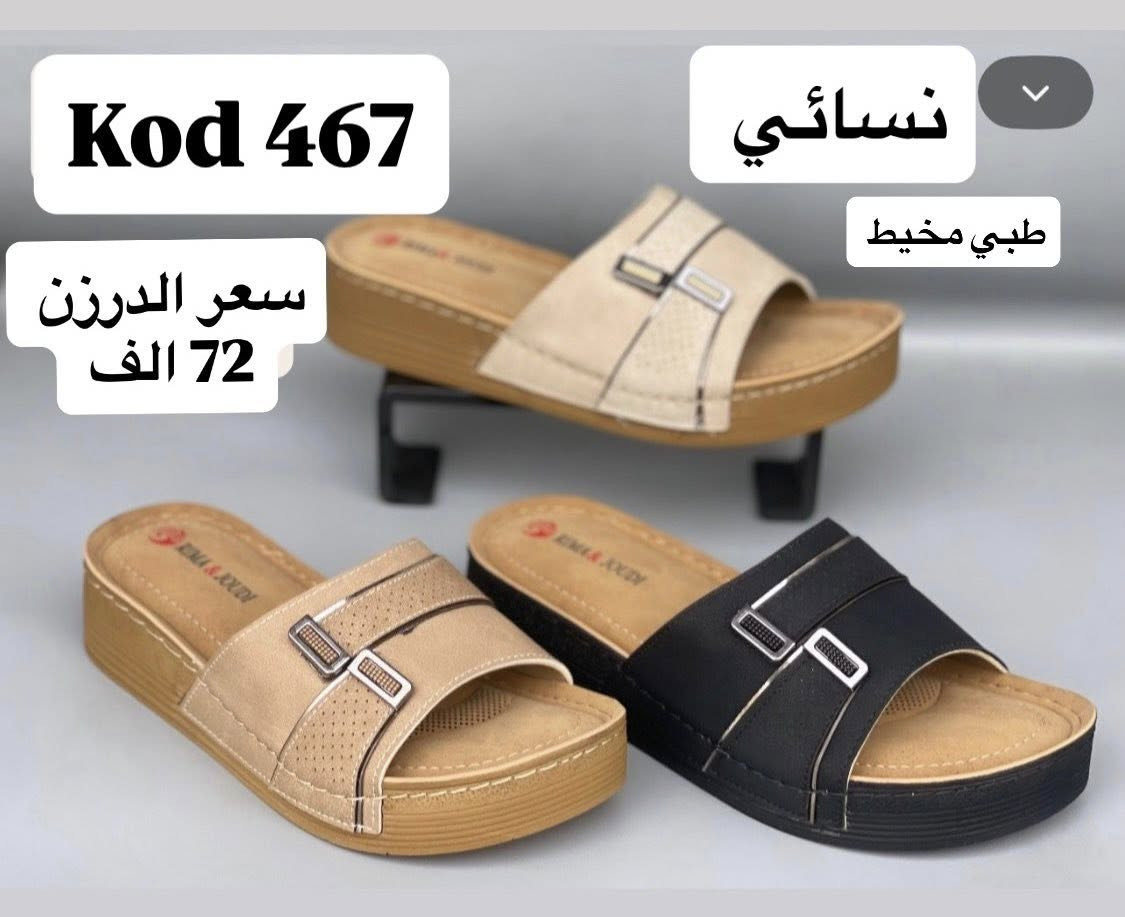 شحاطات نسائي- بناتي - طفله تركي
سعر الدرزن داخل الصور الدرزن ١٢ قطعة لإستفسار مراسله الصفحة خاص
توجد خدمة توصيل لكافة المحافظات


**إذا كنت صاحب هذا الإعلان وتريد حذفه لأي سبب، رجاءا أرسل رسالة إلى الدعم الفني**