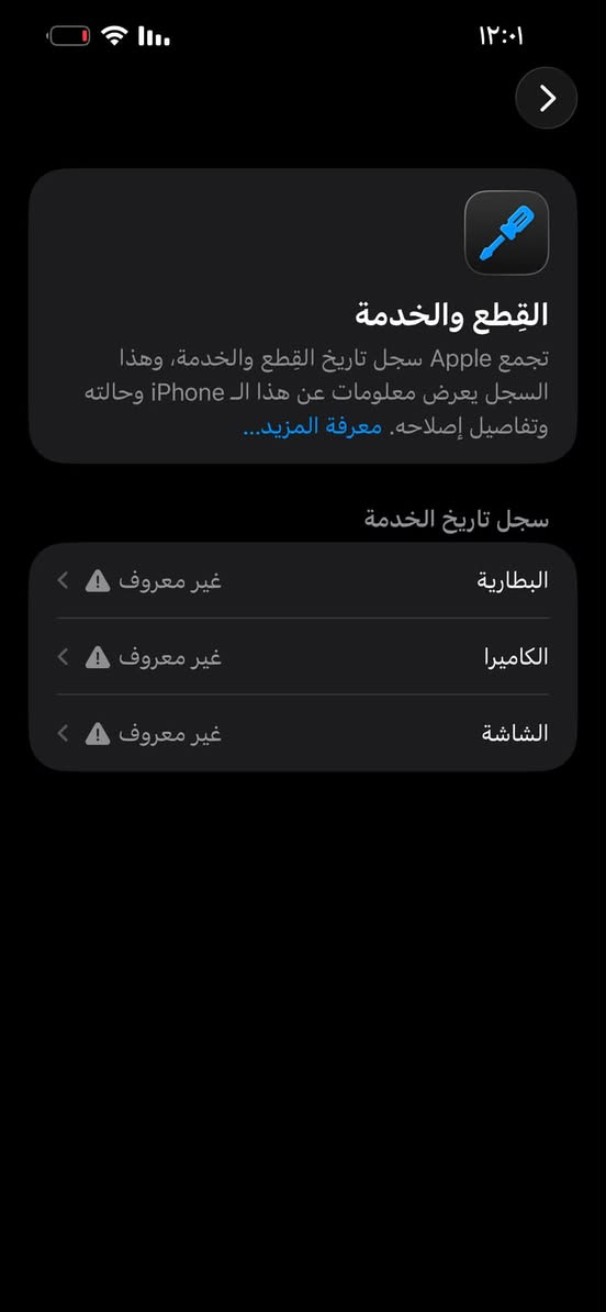 السلام عليكم
ايفون 13 برو ماكس ذ 256 مستبدل شاشة وبطارية فقط الكامرة 0.5 مشلوع الشريط مالتها فيس ايدي شغال الجهاز كله شغال ويخبل رايده ب440 وبي مجال او مراوس . 
مكاني بغداد مجمع بسماية السكني 
الرقم : *********** واتساب وماسنجر موجود
