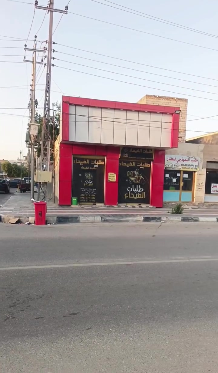 محل للإيجار شارع بغداد واجة خمسة ونص نزال أربعة يحتوي على صحيات من الداخل هاتف *********** يصلح صالون
