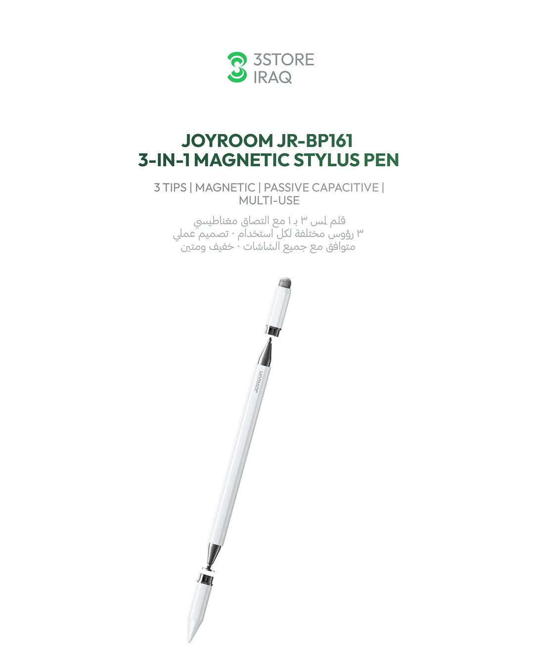 أكسسوارات
Joyroom

JOYROOM JR-X15 — قلم رسم فعّال للآيباد
JOYROOM JR-DR01 — قلم لمس سلبي خفيف
JOYROOM JR-BP161 — قلم لمس ٣ بـ ١ مغناطيسي
JOYROOM S-IW004 — كيبل شحن مغناطيسي لساعة آبل
JOYROOM 3-IN-1 — قاعدة شحن لاسلكي قابلة للطي
JOYROOM PHONE MOUNT — حامل موبايل مغناطيسي
JOYROOM JR-ZS409 — حامل سيارة مع شحن لاسلكي
JOYROOM JR-BB1 — سماعات لاسلكية بعزل ضوضاء
للطلب والأسعار راسلونا
📍 المنصور: ***********
📍 زيـــونة: ***********
📍 العامرية: ***********
