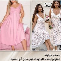 تخفيضات • هدية مع الطلب • بغداد جديده