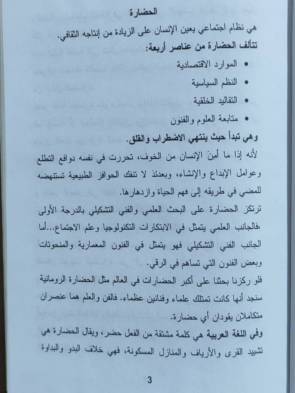 #صُنّاع الحضارات ✅ 3 مجلدات بسعر 14 ألف دينار 
#الحلة منتصف شارع ابو القاسم مجاور مرقد ابو القاسم 🕌 
#https://www.facebook.com/alshafaqbook


**إذا كنت صاحب هذا الإعلان وتريد حذفه لأي سبب، رجاءا أرسل رسالة إلى الدعم الفني**