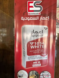 لاصق اعمار • ٢٥كج • وكيل صلاح الدين