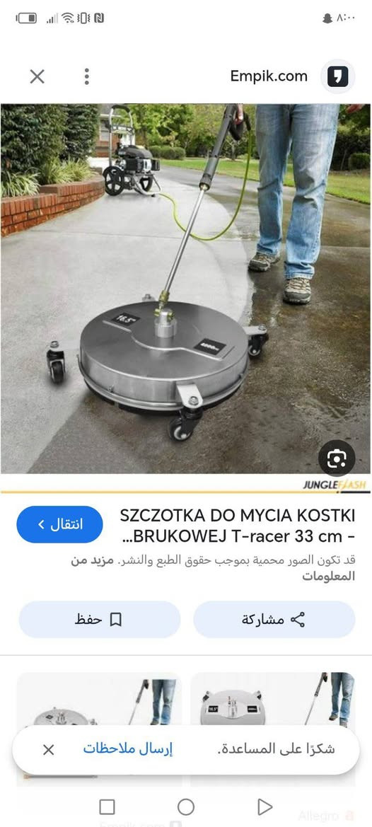 اخوان عندي إذ مال بيع خابر رقم  ***********
