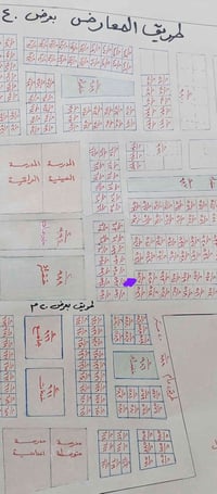 طابو صرف • الزبيديه واسط • ٣٠٠م