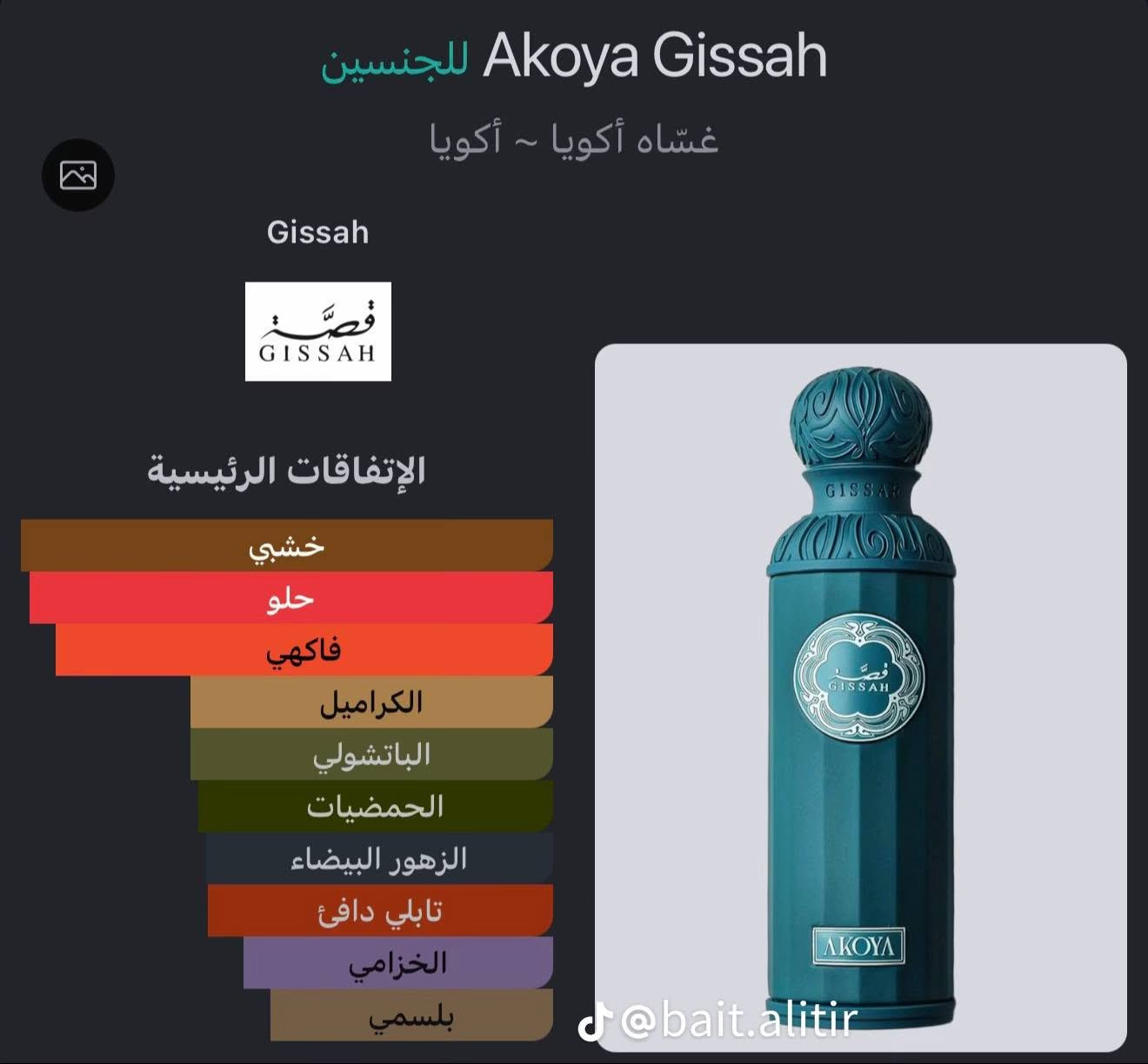 🌹 صادق للعطور والهدايا  🌹
للذوق عنوان... وللأناقة تفاصيل...
✨ عطور ✨ معطرات ✨ هدايا
أهلاً وسهلاً بكم.
عنوانه شارع آلاف نقابه


**إذا كنت صاحب هذا الإعلان وتريد حذفه لأي سبب، رجاءا أرسل رسالة إلى الدعم الفني**