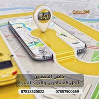 “نقل إلى جميع المطارات والمحافظات والمنافذ الحدوديه وإقليم كردستان وال...
