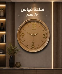 ساعات جدارية • خامات فاخرة • صلاح الدين قضاء الدور