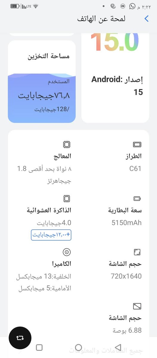 السلام عليكم جهاز اوكتيل ذاكره ١٢٨قبل ٢٠ يوم من اخذته بل كرتون مراوس بايفون متواجد خاص ادمن وافق فدوه لكلبك


**إذا كنت صاحب هذا الإعلان وتريد حذفه لأي سبب، رجاءا أرسل رسالة إلى الدعم الفني**