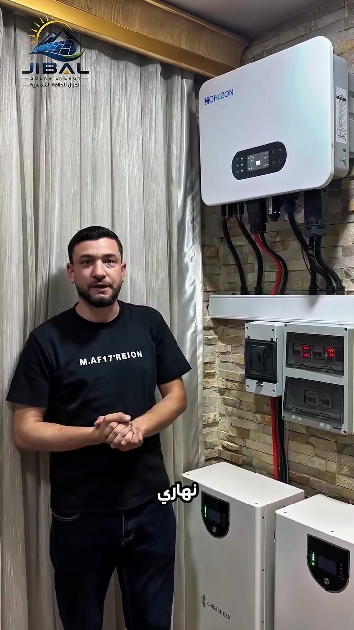 🌞 تم بحمد الله إنجاز نصب منظومة طاقة شمسية جديدة من شركة الجبال للطاقة الشمسية.

ودّع انقطاع الكهرباء واستمتع بطاقة مستقرة طوال اليوم. ⚡

✅ 30 أمبير نهاري + 30 أمبير ليلي
🔋 بطارية شيساج 16 كيلوواط – ضمان 5 سنوات
⚙️ انفيرتر Horzon 10 كيلوواط (IP65) – ضمان 10 سنوات
☀️ 16 لوح Longi X10 بقدرة 650 واط – ضمان 15 سنة

✔️ أداء قوي
✔️ ضمان حقيقي
✔️ تركيب باحترافية عالية

📍 موقع التنفيذ: بغداد – حي الجهاد

💬 لا تنتظر انقطاع الكهرباء! تواصل ويانا اليوم، واحصل على استشارة مجانية، واختر المنظومة المناسبة لاحتياجك مع إمكانية التقسيط.

الجبال للطاقة الشمسية 🌞
📍 النجف الأشرف / شارع الزهور
📞 ***********

📍 بغداد – صلاح الدين
📞 ***********
📞 ***********
