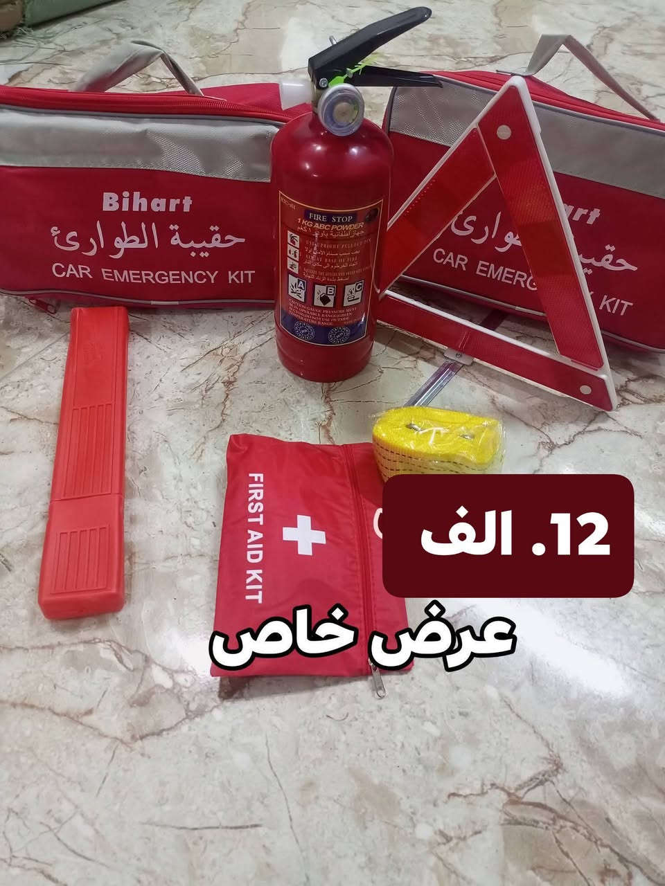 وصول وجبه جديده من المواد المتنوعه الأسعار جوه السوك انشائية احمد كربلاء طويريج حي الزهراء قرب شارع الحمداني ***********
