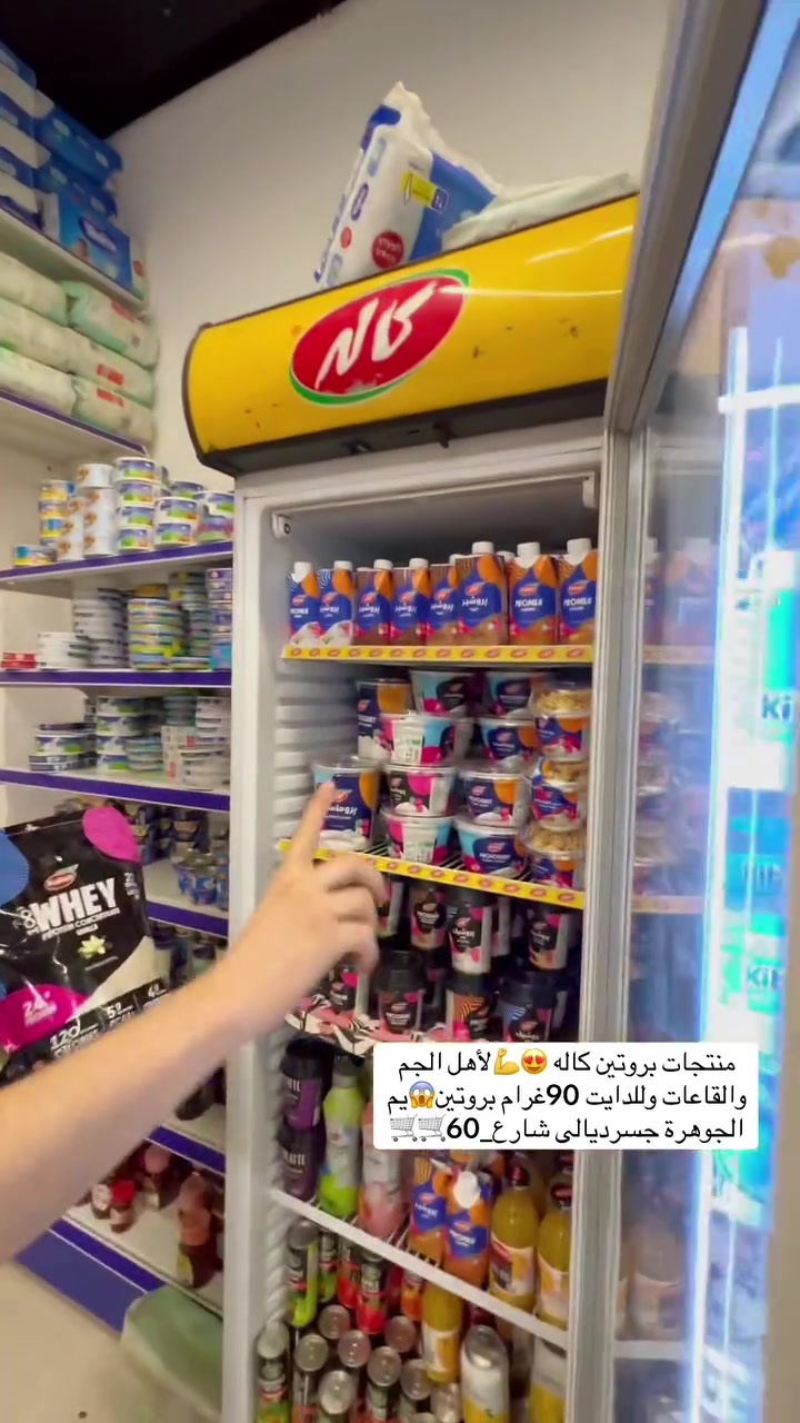 البروتينات من برو كاله وي بروتين عالي صاار متوفر داخل  #الجوهرة #جسرديالى #شارع_60


**إذا كنت صاحب هذا الإعلان وتريد حذفه لأي سبب، رجاءا أرسل رسالة إلى الدعم الفني**