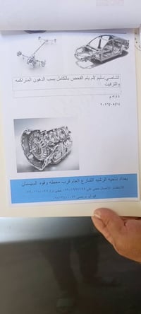 سنتافيا 2011وارد امريكي محرك 2400دوش العنوان بغداد الشرطه الخامسه السع...