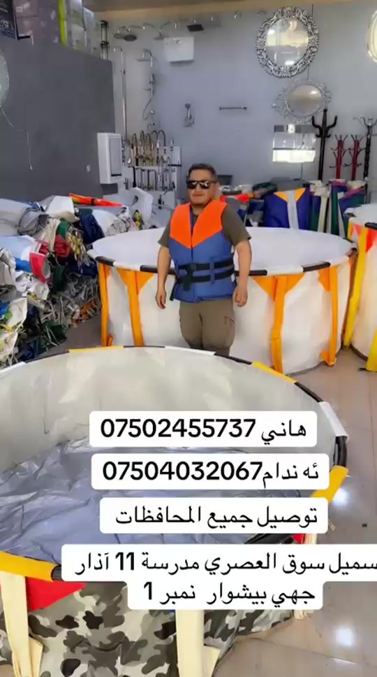 #الانبار_موصل_بغداد_كل_المحافظات #الديوانية_سماوه_نجف_حله_ذي_قار #تكريت_صلاح_الدين #كركوك #الانبار #البصرة #سميل_دهوك_زاخو #اربيل #سليمانيه 


**إذا كنت صاحب هذا الإعلان وتريد حذفه لأي سبب، رجاءا أرسل رسالة إلى الدعم الفني**