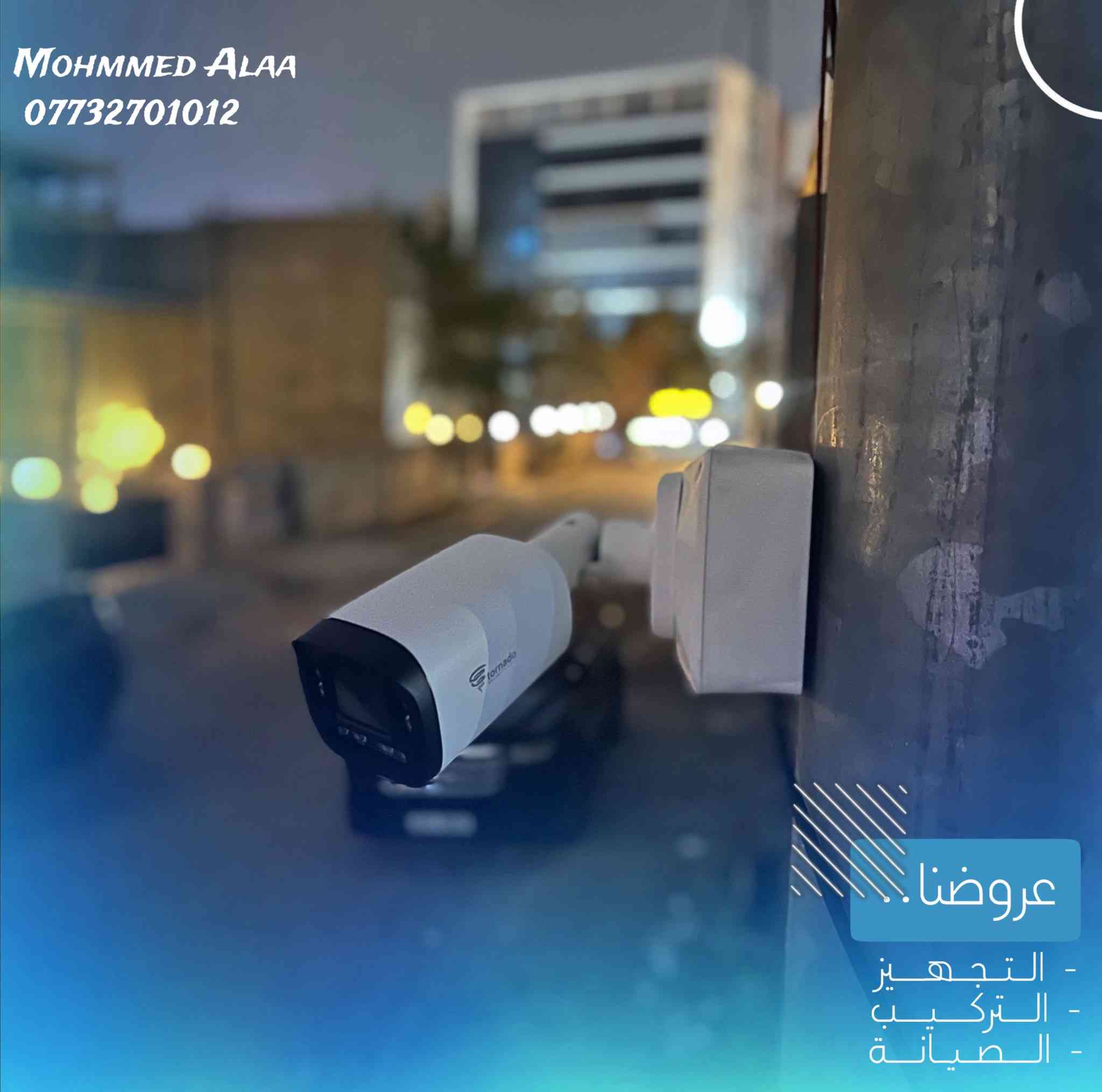 تم بحمد الله تأمين  احدى المنازل 🏠
بمنظومة كاميرات ip نوع تورنادو tornado🌪️
متكونة من 9 كاميرات   

📍موقع العمل : بغداد - الكرادة 

🔹 تم تثبيت الكاميرات على بوكس استراحة للحفاظ على فيش الكاميرا من التلف والأتربة والماء ويعطي شكل جميل للكاميرا 

🔹 تم ربط المنظومة على UPS شحن 

🔹 تم ربط المنظومة على الإنترنت لمشاهدة الكاميرات في كل وقت ومن كل مكان

  مستعدين لتجهيز وتنصيب 
كافة المواقع( منازل _ محلات _ شركات )
تجهيز وتنصيب لكافة انواع كاميرات المراقبة

  🔸متوفرة جميع انواع الكاميرات الوكالة (اصلي فقط)
🔸العمل في جميع مناطق بغداد ( كرخ - رصافة )
🔸كشف للموقع مجاني 

التجهيز : تورنادو العراق

للاستفسار يرجى مراسلة الصفحة
أو الاتصال على الرقم التالي :
***********

لتواصل عبر الواتساب:
wa.me/9647732701012
