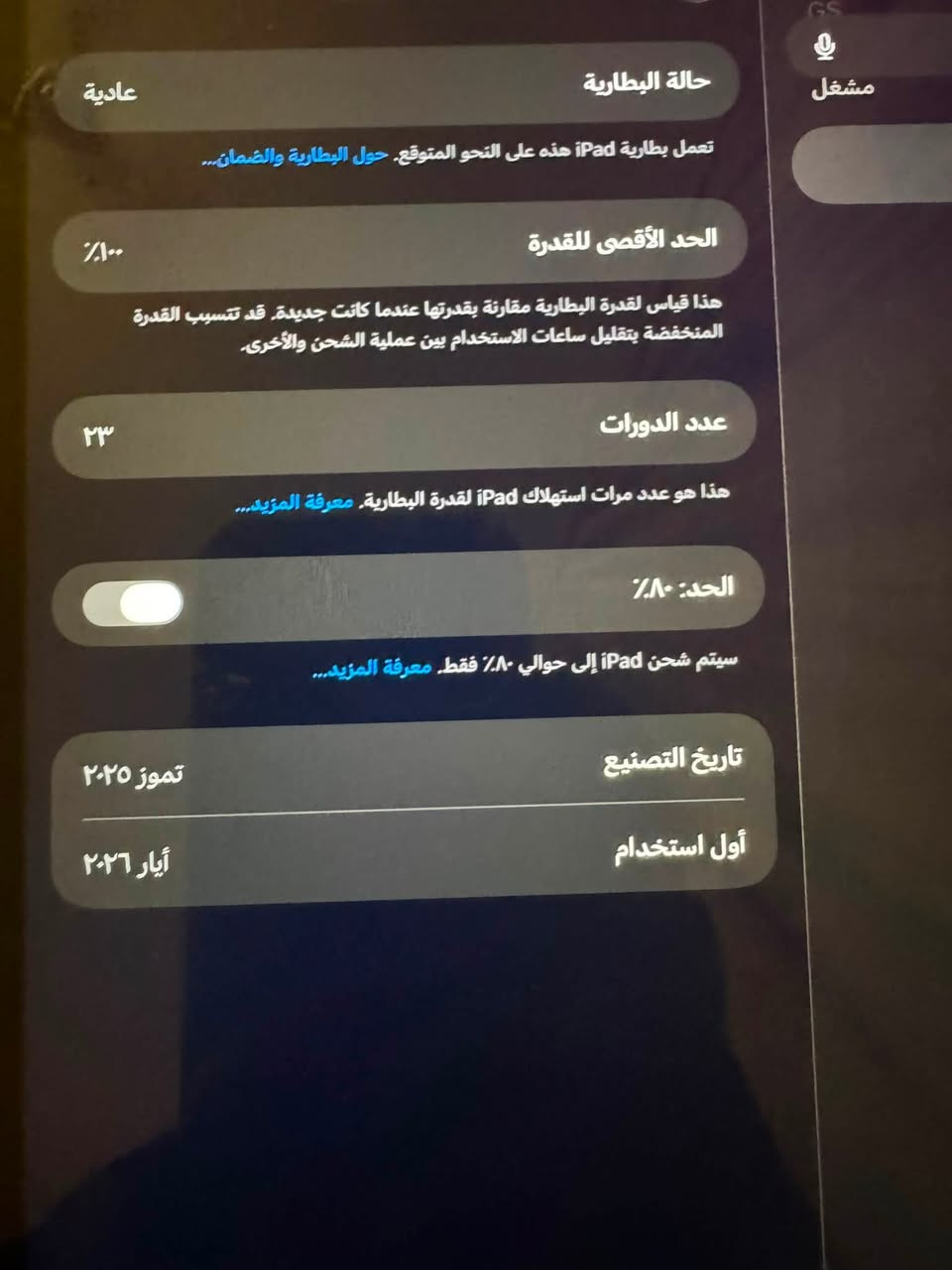 للبيع ايباد 11معالج a16بعده جديد السعر 475وبي مجال مكاني رمادي جزيره البوذياب للتواصل***********

