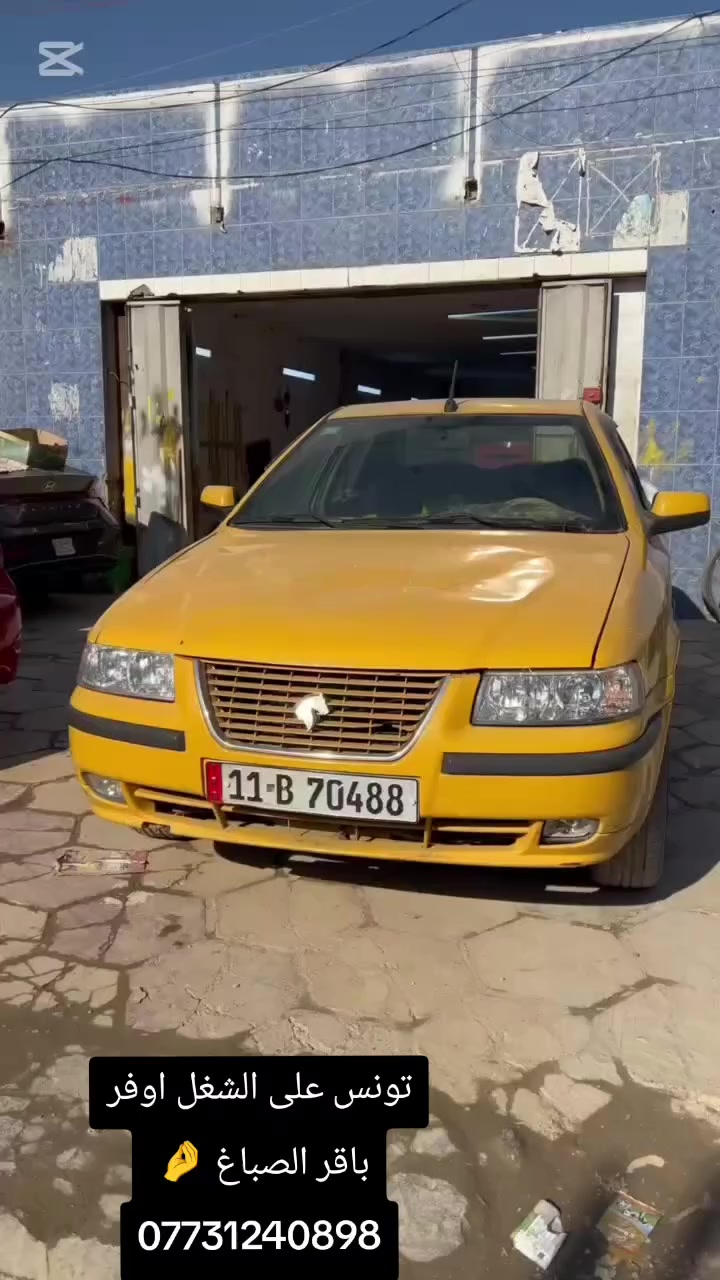 تونس على الشغل اوفر وياكم باقر الصباغ العنوان مدينة الصدر ساحه مضفر ***********
