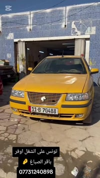 تونس على الشغل اوفر وياكم باقر الصباغ العنوان مدينة الصدر ساحه مضفر 07...