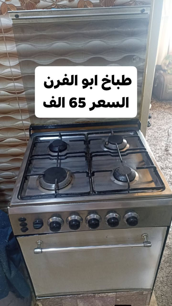 اغراض منزل للبيع التفاصيل والسعر داخل الصور
مكاني الموصل البلديات مقابل منتزه الكفائات 
تواصل : *********** متواجد وتساب ايضا
