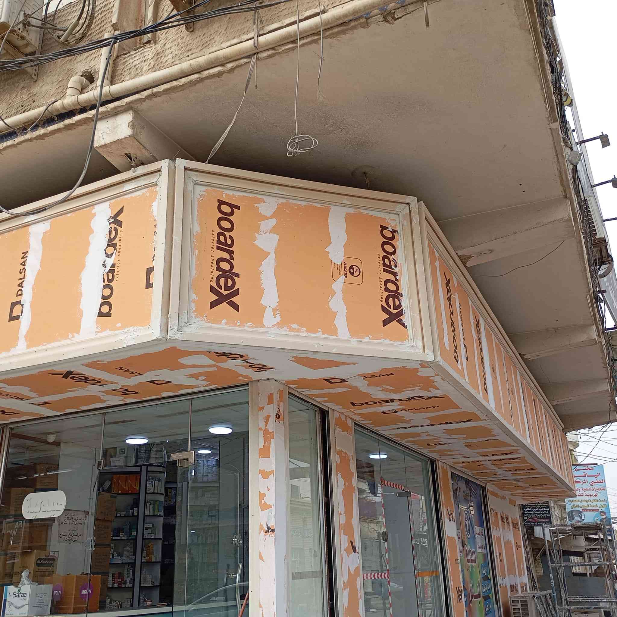 اثناء العمل في صيدلية إلياس داخل قظاء الشامية انتضرونا في الختام♥️👍👍

نظرآ لإرشادات الدفاع المدني ...
يعلن البيت الانيق عن استعداده لازاله الألي كابون المساعد على اشعال الحرائق واستبداله بمادة البوردكس الغير قابله للإشتعال ومقاومته للظروف الجوية في العراق . بأسعار مناسبه جدآ😍😍😍

كادر البيت الأنيق مستعد دائمآ لتقديم كل ما هو حصري وجديد في مجال الديكور والأصباغ .🤝🤝🤝
مستعدون لعمل 
الواجهات من 
البوردكس 
الفوم التركي
طلس الجدران 
صبغ الدور والبنايات 
عمل ديكورات الجبس بورد الداخلية 
سقوف ثانوية 
نقوش مغربية 
وكل ما يخص الديكورات الداخلية والخارجية والأصباغ 

نعمل داخل محافظة الديوانية بأقضيتها ونواحيها وكافة محافظات الوسط 
للأستفسار مراسلتنا على البيج اؤ الأتصال على الرقم التالي ***********. محمد
