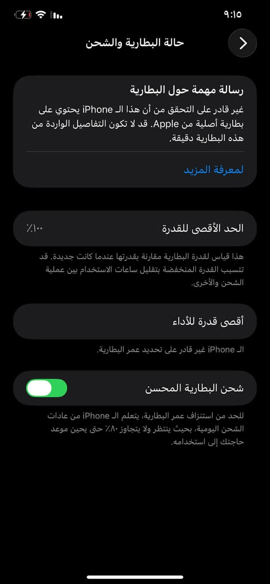 11برو ماكس ذاكرة 256 جهاز مبدل شاشه وبطاريه فيس ايدي شغال الجهاز بدون غراض للبيع او مراوس
عنواني بغداد الدورة 
السعر 275


**إذا كنت صاحب هذا الإعلان وتريد حذفه لأي سبب، رجاءا أرسل رسالة إلى الدعم الفني**