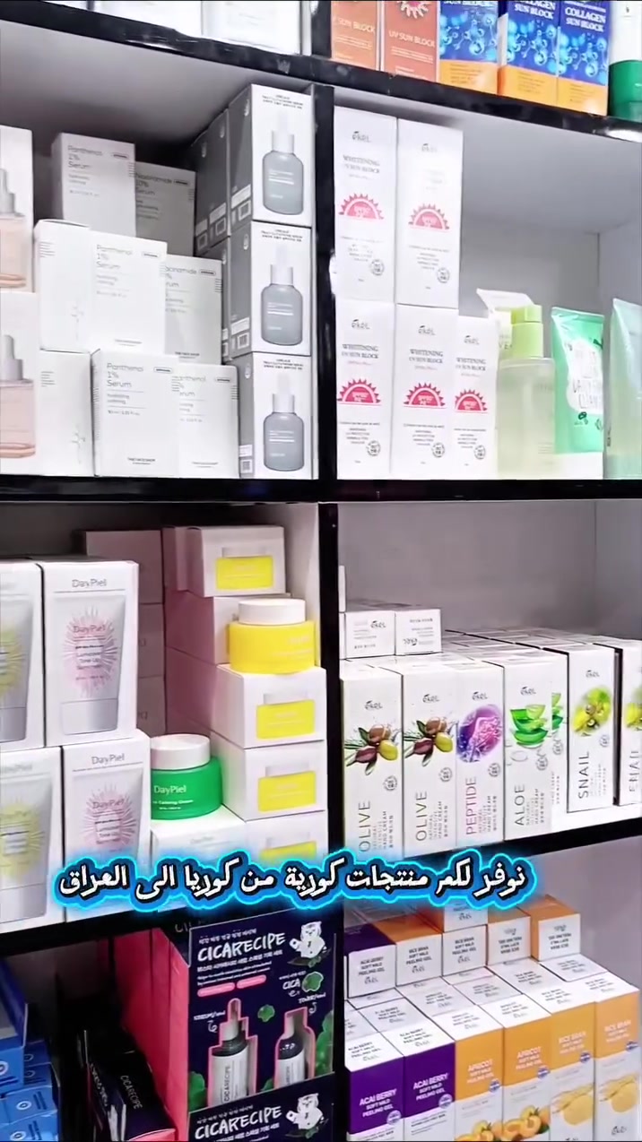 اقوى منتجات كورية الاصلية حصرية متوفرة لدى متجر سكر ..

#اكسبلور_فولو #بغداديات #لايك


**إذا كنت صاحب هذا الإعلان وتريد حذفه لأي سبب، رجاءا أرسل رسالة إلى الدعم الفني**
