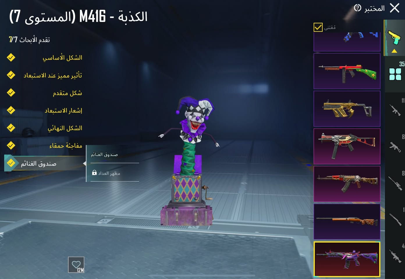 للبيع سلوب خرافي
اسلحه 38سلاح بدلت اكس الحوريه 
سيارات 4 امفور جوكر ماكس
ربط نضيف مكاني بغداد 
 ***********
