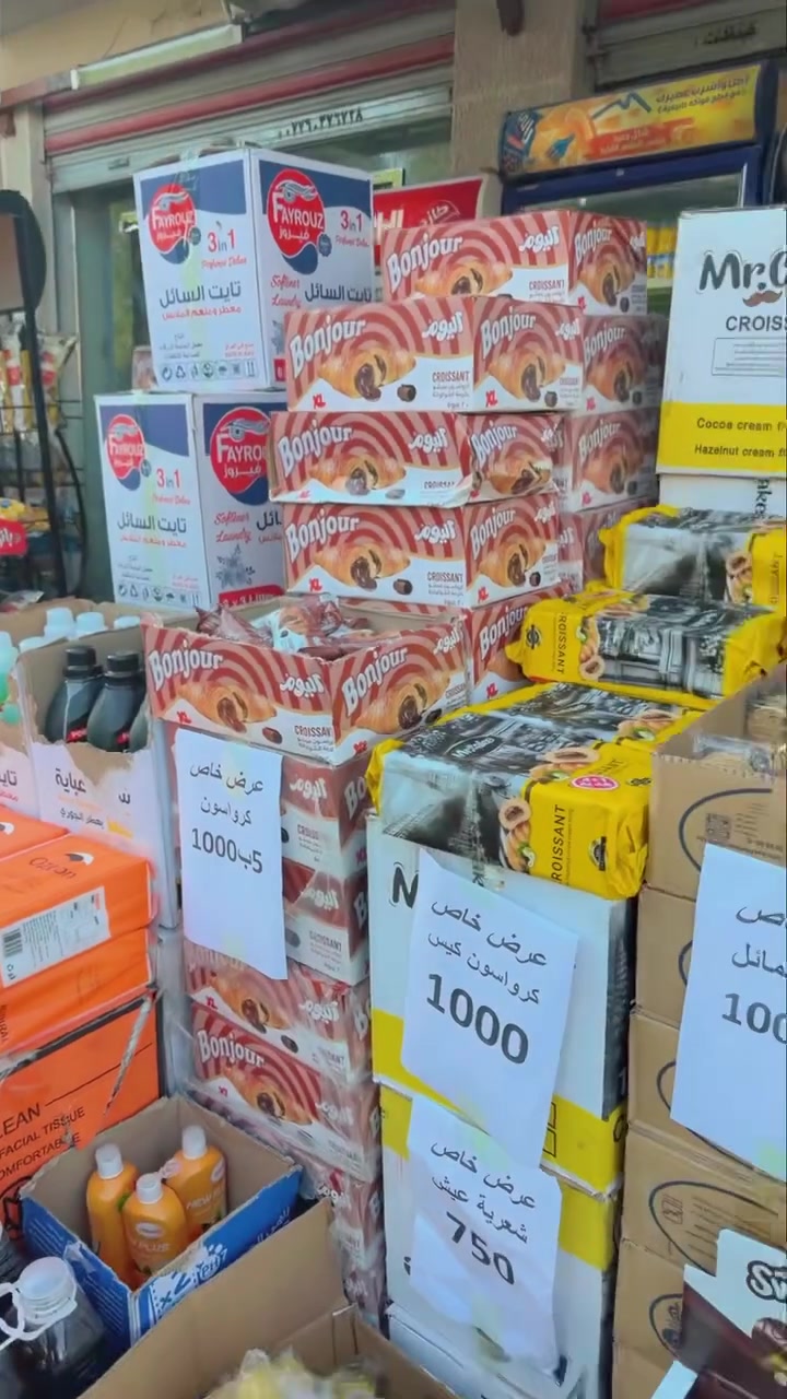 اقوى عروض واحلى عروض😍🥰🤩
لحك قبل نفاذ الكمية 🏃🏻🏃‍♂️🏃🏻‍♀️
العنوان الحرية الدور الدور شارع المشجر 
مجاور كوخ المندي


**إذا كنت صاحب هذا الإعلان وتريد حذفه لأي سبب، رجاءا أرسل رسالة إلى الدعم الفني**