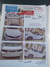 كيا اوبتما • ٢٠٢٠ • ١٦٠٠٠٠ كم