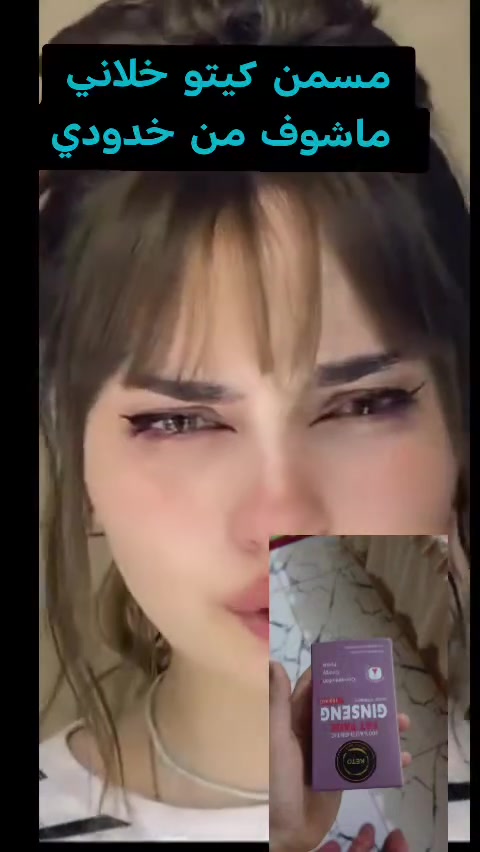 مسمن وجه  من كيتو 😋
من اروع منتجات شركة كيتو الامريكية الاصلية 💯🇱🇷

 ✅ مسمن للوجه ونفخ الخدود فقط أمن بدون أضرار مرخص من قبل وزارة الصحة 
شغلة يجنن
مسمن جينسينغ من شركة كيتو الاصلي100%
يجي بهذه الشكل ويكون مغلق بأحكام 
توفر عدنه الاصلي شرط الفحص قبل الدفع💸
فوائدة:

🩵يسمن الوجة وينفخ الخدود 
🩵 يعمل على تبييض البشرة 
🩵 أمن وليس له اضرار جانبية
🩵علاج رائع لنظارة البشرة 
🩵 غني بالعناصر الغذائية
🩵 متكون من مواد طبيعية عشبية من افضل الأعشاب التي  تساعد ع تسمين الوجه خالي من اي مواد كيميائية

تحتوي العبوة على 60 كبسول
المنشأ امريكي 🇺🇸 💯  
توصيل لجميع محافظات العراق


**إذا كنت صاحب هذا الإعلان وتريد حذفه لأي سبب، رجاءا أرسل رسالة إلى الدعم الفني**