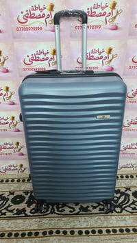 جنطة • قياس جبير • ٨٠×٥٠×٢٥