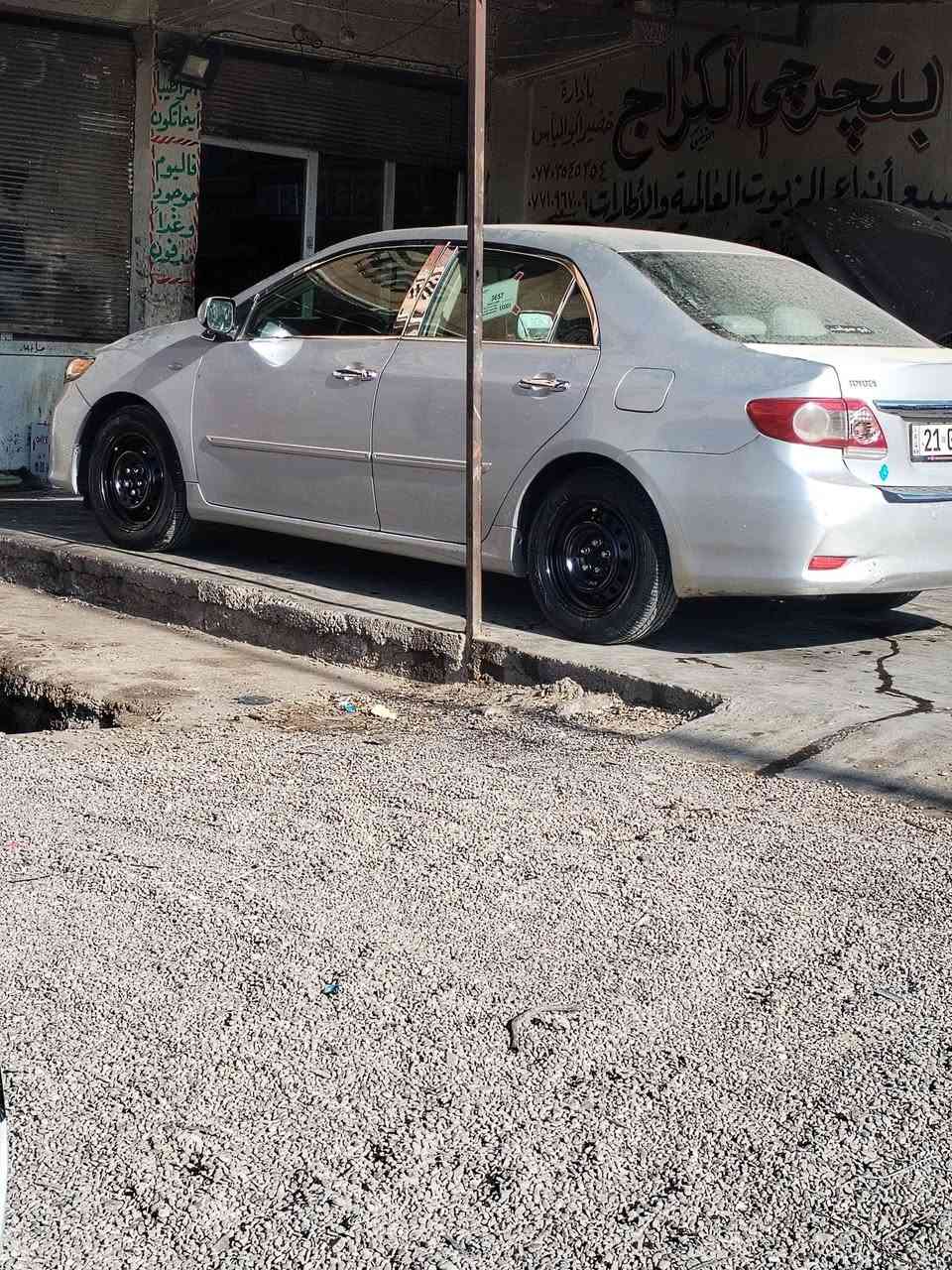 سلام عليكم
كورلا

موديل 2012

سياره بيه قطعتين جاملغ امامي  تبديل 

 وثاني جامرغ خلفي اثر شخوط نص صبغ

 سونار موجود 

داخل صاج

رقم سليمانيه سنويه 2030 

كير شرط مكينه تنقص بل الف لتر 

سعره 113 بيه مجال حك جيه جماعت 105لا تعلق 😚

عنوان ديالى جلولاء

***********
