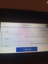 ايبسون 5790 • توصيل بغداد • ألوان مائلة للأحمر