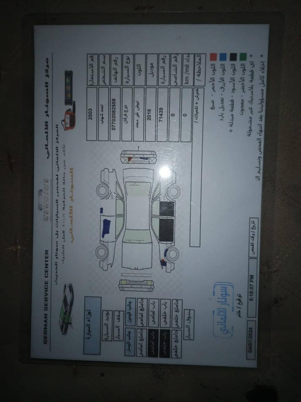 السلام عليكم
دوج كرفان موديل 16 للبيع 

تبريد ثلاث قطع 

جام كهرباء 

منضومه غاز 80 لتر 

السيارة باسمي 
تخم اطارات نكسن كوري قبل عشرة أيام شاده 
حادث السياره باب السائق+الباب سلايد 

السعر 138$

***********
