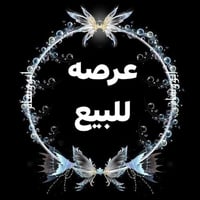 ٢٠٠م بخضراء الدسيم  للبيع كهرباء وماء ومجاري بس عاوزها تبليط عن قريب ا...