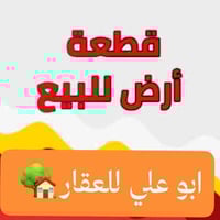 النجف أبو صخير • ٢٧٦م • شارع ٣٠م